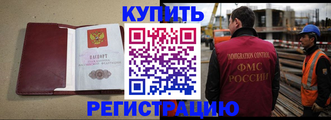 прописка штамп в Нижних Сергах
