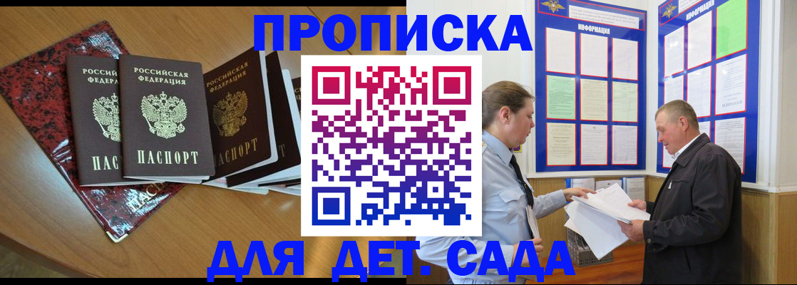 временная регистрация для школы в Нижних Сергах