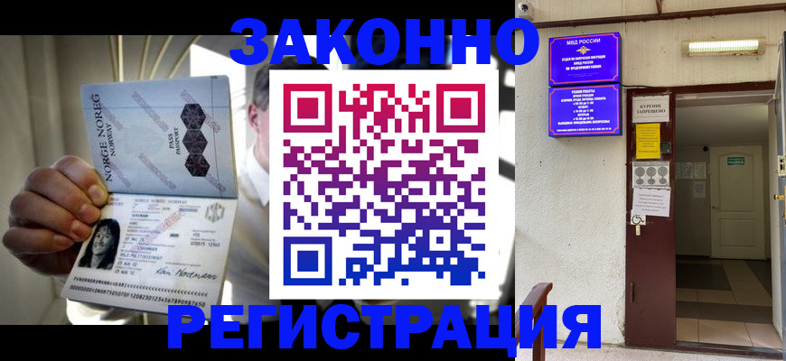 временная регистрация гарантия в Нижних Сергах