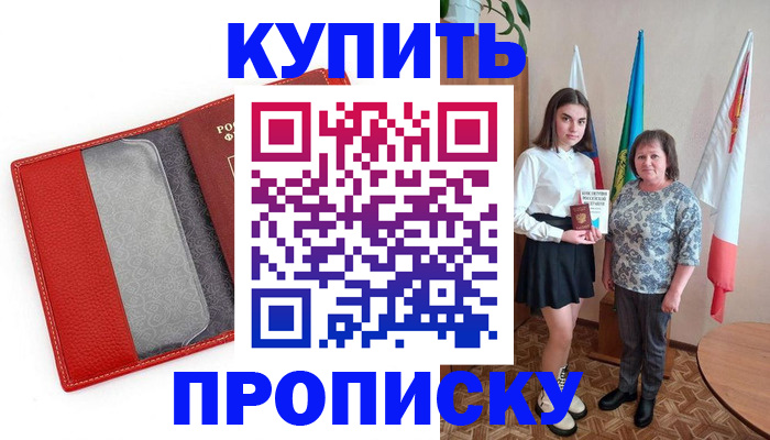 временная регистрация поиск в Нижних Сергах