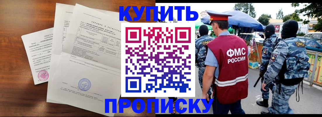 прописка гарантия в Нижних Сергах